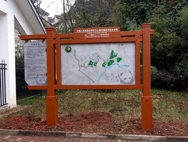 奔流標(biāo)識(shí)景區(qū)信息欄 奔流標(biāo)識(shí)景區(qū)信息欄