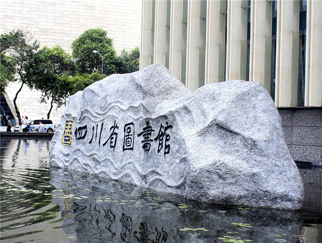 奔流標識景觀小品 奔流標識景觀小品