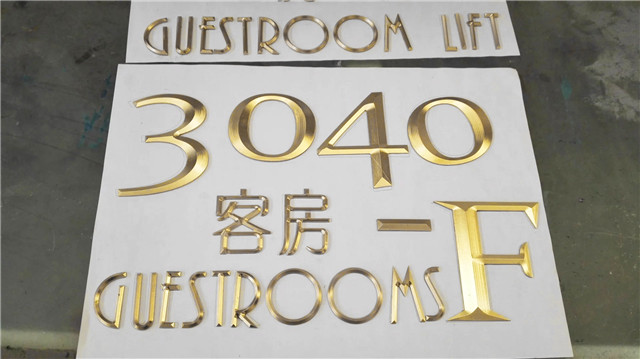 奔流標(biāo)識金屬字