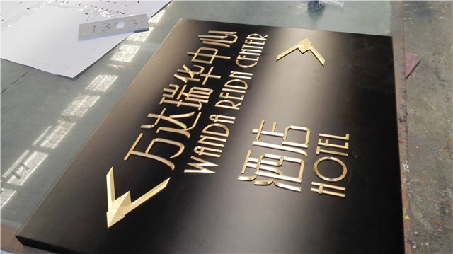 奔流標(biāo)識金屬字