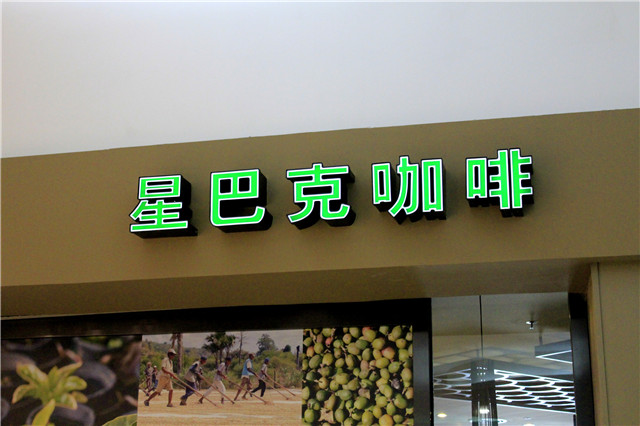 奔流標識店招店牌 奔流標識店招店牌