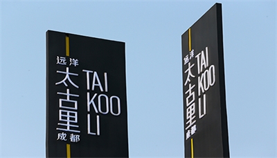 標(biāo)識標(biāo)牌設(shè)計(jì)中符號的運(yùn)用