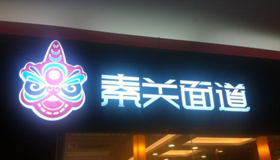 成都標識標牌 成都標識標牌