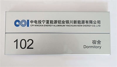 鋁合金標識 鋁合金標識