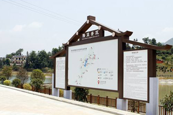 景區標識 景區標識