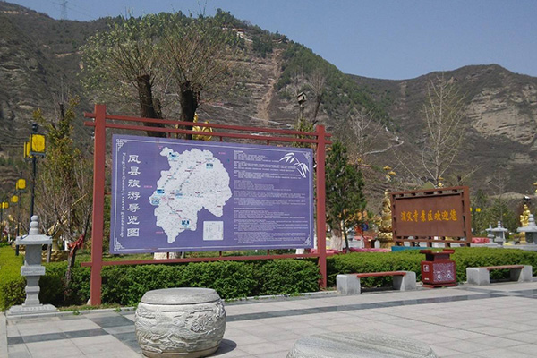 景區標識 景區標識