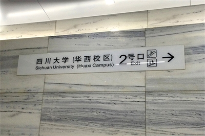 亞克力標牌加工流程 亞克力標牌加工流程