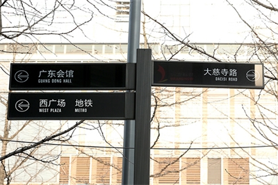 指示標(biāo)牌的制作工藝 指示標(biāo)牌的制作工藝