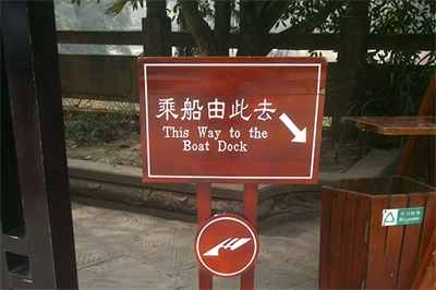 5a景區標識牌的特別要求