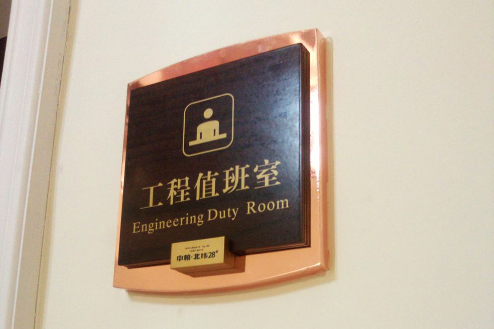 辦公室門牌 辦公室門牌
