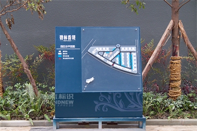 淺談小區(qū)標(biāo)識(shí)標(biāo)牌 淺談小區(qū)標(biāo)識(shí)標(biāo)牌