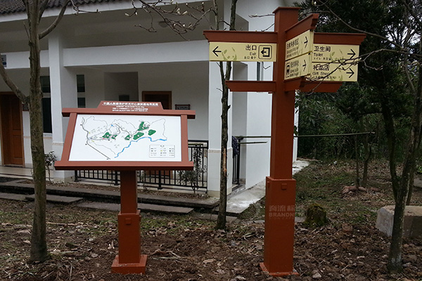 景區標識設計