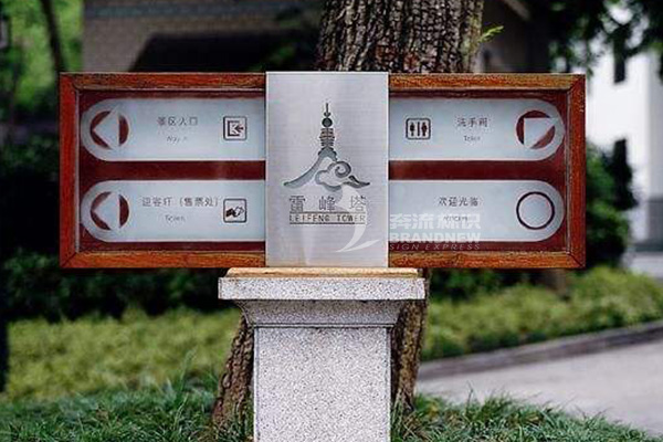 公園景區標識牌 公園景區標識牌