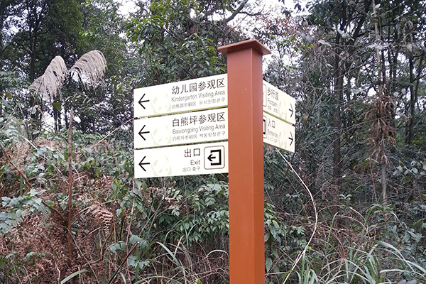景區(qū)標識