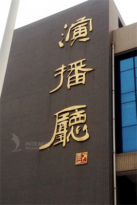 圖書館標識系統的設計原則 圖書館標識系統的設計原則