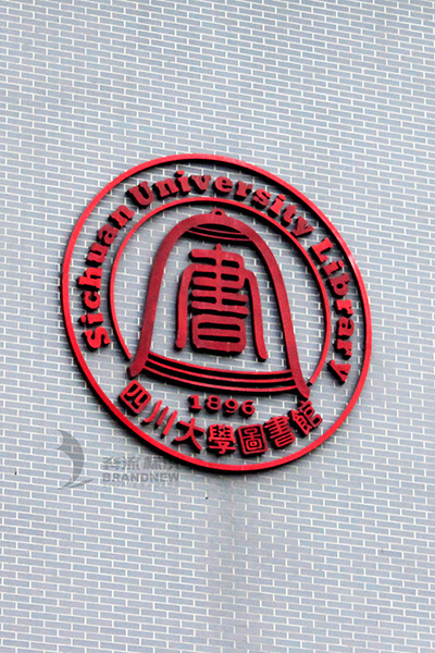 圖書館標識系統