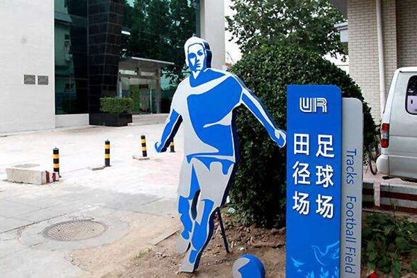 學校標識導視系統