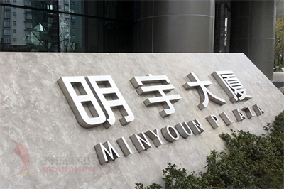 房地產標識牌的種類