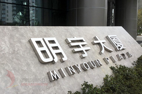 房地產標識牌 房地產標識牌