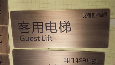 不同標(biāo)識牌的特性