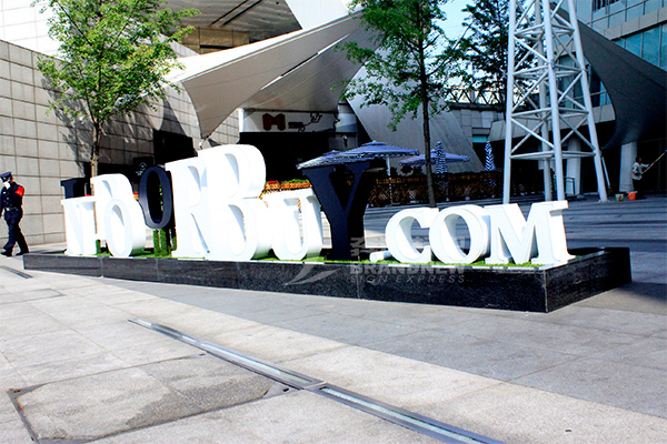 房地產(chǎn)標(biāo)識(shí) 房地產(chǎn)標(biāo)識(shí)