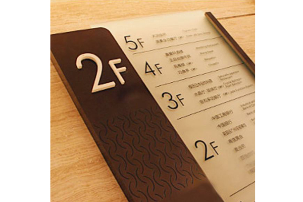 酒店標識系統 酒店標識系統