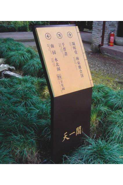 風景區(qū)環(huán)境標識設(shè)計