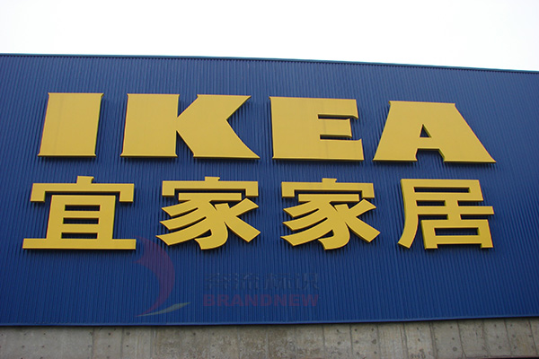 不銹鋼發(fā)光字 不銹鋼發(fā)光字