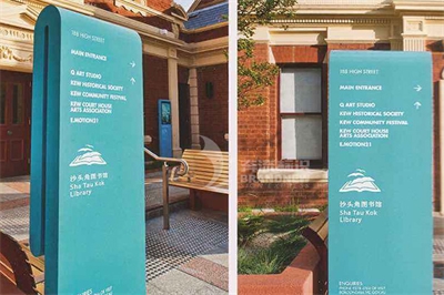 圖書館標識導視體系的特征（上篇）