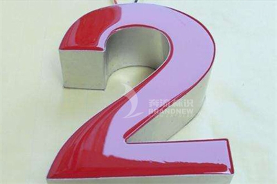 樹(shù)脂和樹(shù)脂發(fā)光字有哪些區(qū)別？