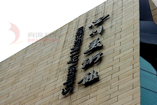 大型樓頂發光字 大型樓頂發光字