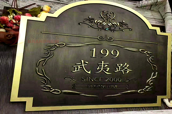 金屬標牌 金屬標牌