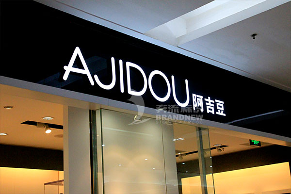 亞克力發光字 亞克力發光字