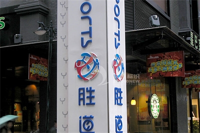 吸塑字發光字制作流程