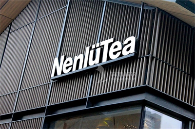 發光字種類（上）