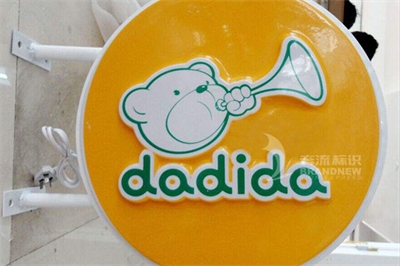 吸塑燈箱表面工藝及保養步驟