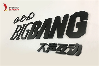 烤漆字制造流程與注意事項 烤漆字制造流程與注意事項