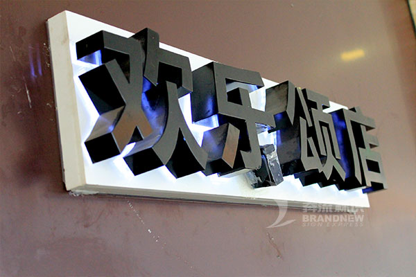 不銹鋼字 不銹鋼字