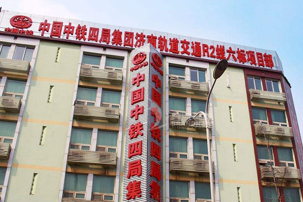 樓頂大字 樓頂大字