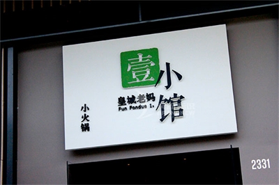 淺談標識制作的激光穿孔技術