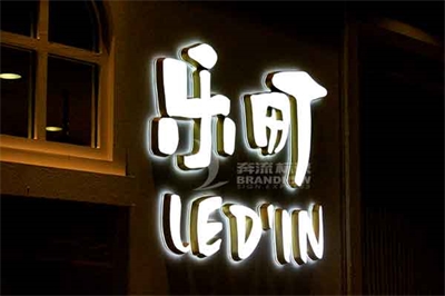 亞克力發光字該如何保養？