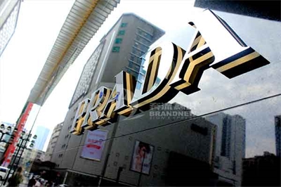 淺談不銹鋼發(fā)光字