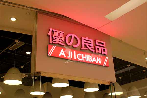 亞克力發光字 亞克力發光字