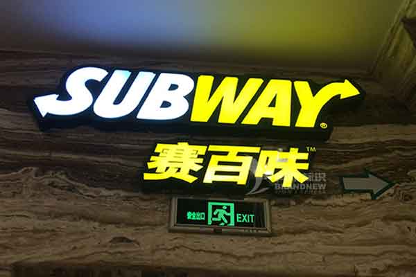 亞克力發(fā)光字 亞克力發(fā)光字