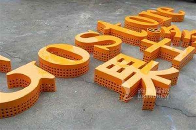 沖孔發光字有什么特征及長處呢？