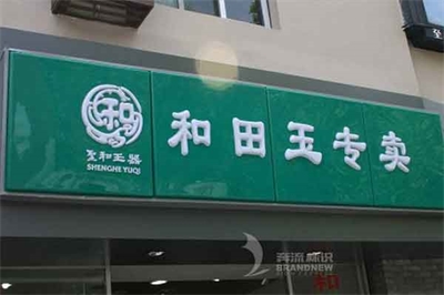 吸塑燈箱的特征和首要應用在哪些地方？