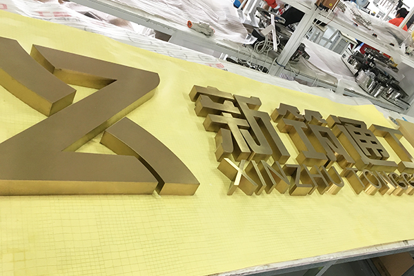 不銹鋼鍍鈦字 不銹鋼鍍鈦字