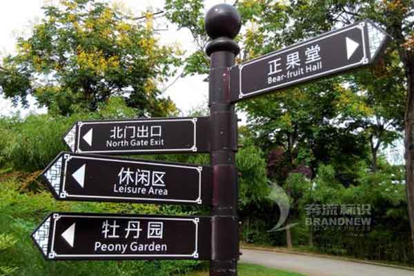 指示導向牌 指示導向牌