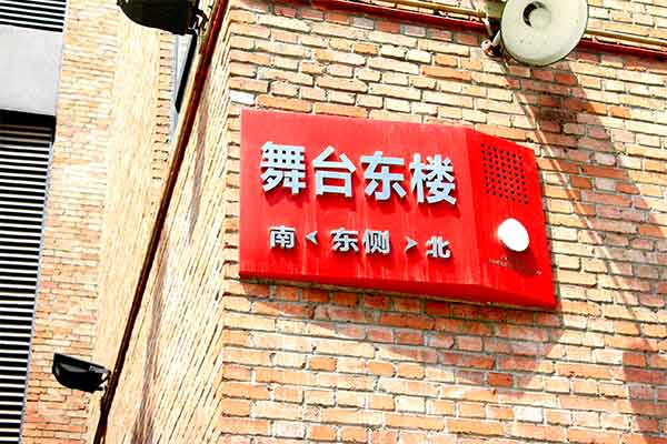 標(biāo)識牌 標(biāo)識牌