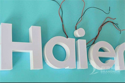 注塑字的優勢和制作流程